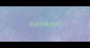 蚌疯狂猜成语