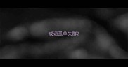 成语孤单失群