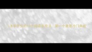沐字开头的10个成语及用法第一个竟是冷门典故