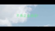 不务正业成语