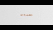 按字开头的成语