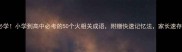 必学小学到高中必考的50个火相关成语附赠快速记忆法家长速存