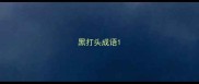 黑打头成语
