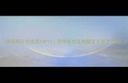 襁褓期必学成语TOP10用传统文化唤醒宝宝语言天赋