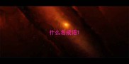 什么名成语