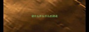 语什么什么什么的成语