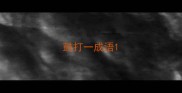 鼓打一成语