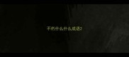 不朽什么什么成语