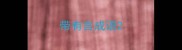 带有言成语