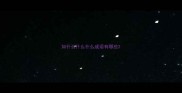 如什么什么什么成语有哪些