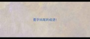墨字结尾的成语