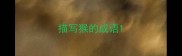 描写猴的成语