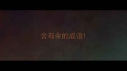 含有余的成语