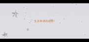 生活单调的成语