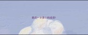 最后一字是心的成语