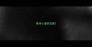 侥幸心理的成语