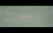 带如的四字成语