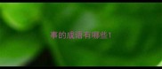 事的成语有哪些