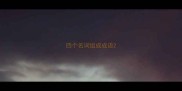 四个名词组成成语
