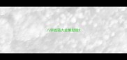 八字成语大全集鼓励