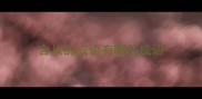 含从的成语有哪些成语