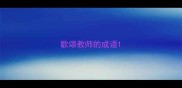 歌颂教师的成语