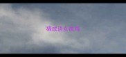 猜成语女孩鸡