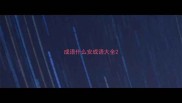 成语什么安成语大全
