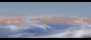 职场人必看最新牛系成语合集5个高情商表达让你升职加薪快人一步