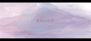 患和心成语