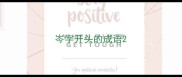 岑字开头的成语