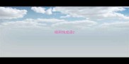 杨利伟成语