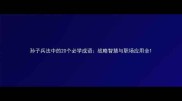 孙子兵法中的20个必学成语战略智慧与职场应用全