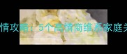 血浓于水亲情攻略5个高情商维系家庭关系的秘诀
