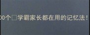 小学成语必背100个学霸家长都在用的记忆法附电子版免费领