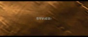 带竿的成语
