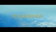 带云的成语的成语