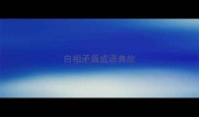 自相矛盾成语典故