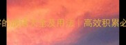带迥字的成语大全及用法高效积累必备