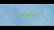 岁成语接龙