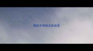 相处非常融洽的成语
