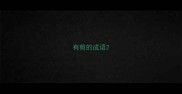 有剪的成语