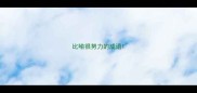 比喻很努力的成语