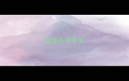 成语礼字开头