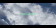 小桥流水人家的成语