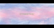 四年级成语手抄报