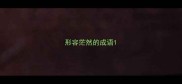 形容茫然的成语
