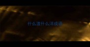 什么渡什么洋成语