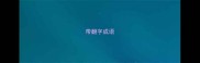 带翻字成语