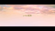 yifan成语